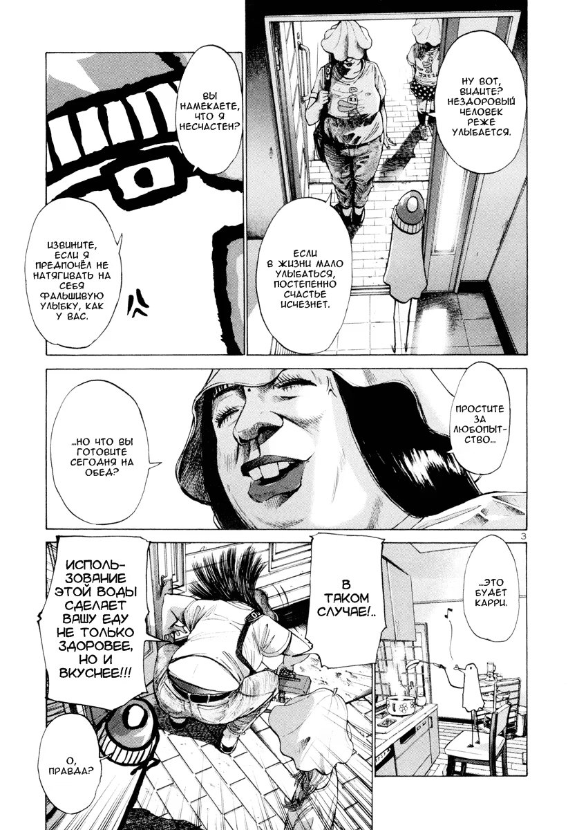 Read Goodnight Punpun (Спокойной ночи, Пунпун) Manga Online