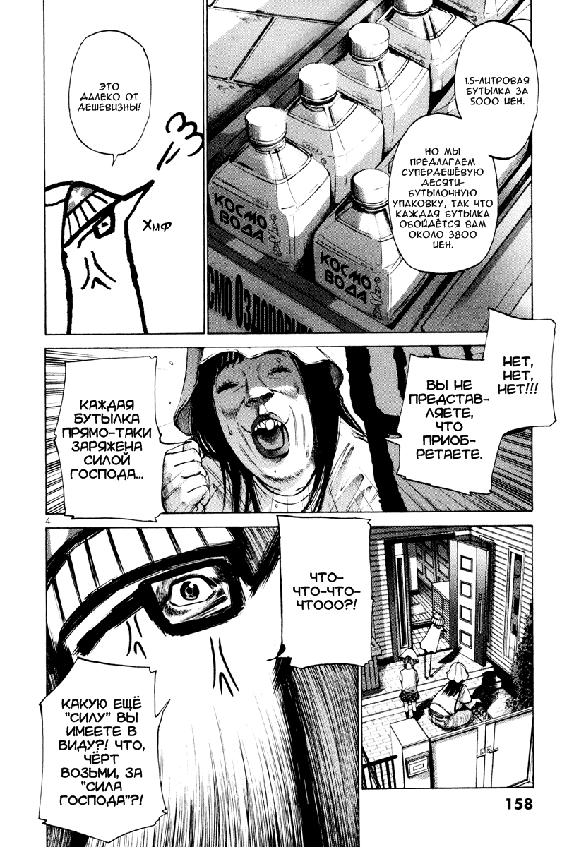 Read Goodnight Punpun (Спокойной ночи, Пунпун) Manga Online