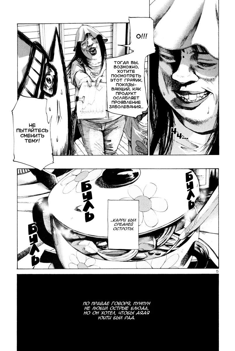Read Goodnight Punpun (Спокойной ночи, Пунпун) Manga Online