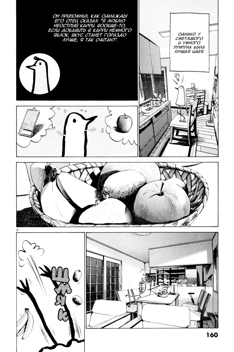 Read Goodnight Punpun (Спокойной ночи, Пунпун) Manga Online