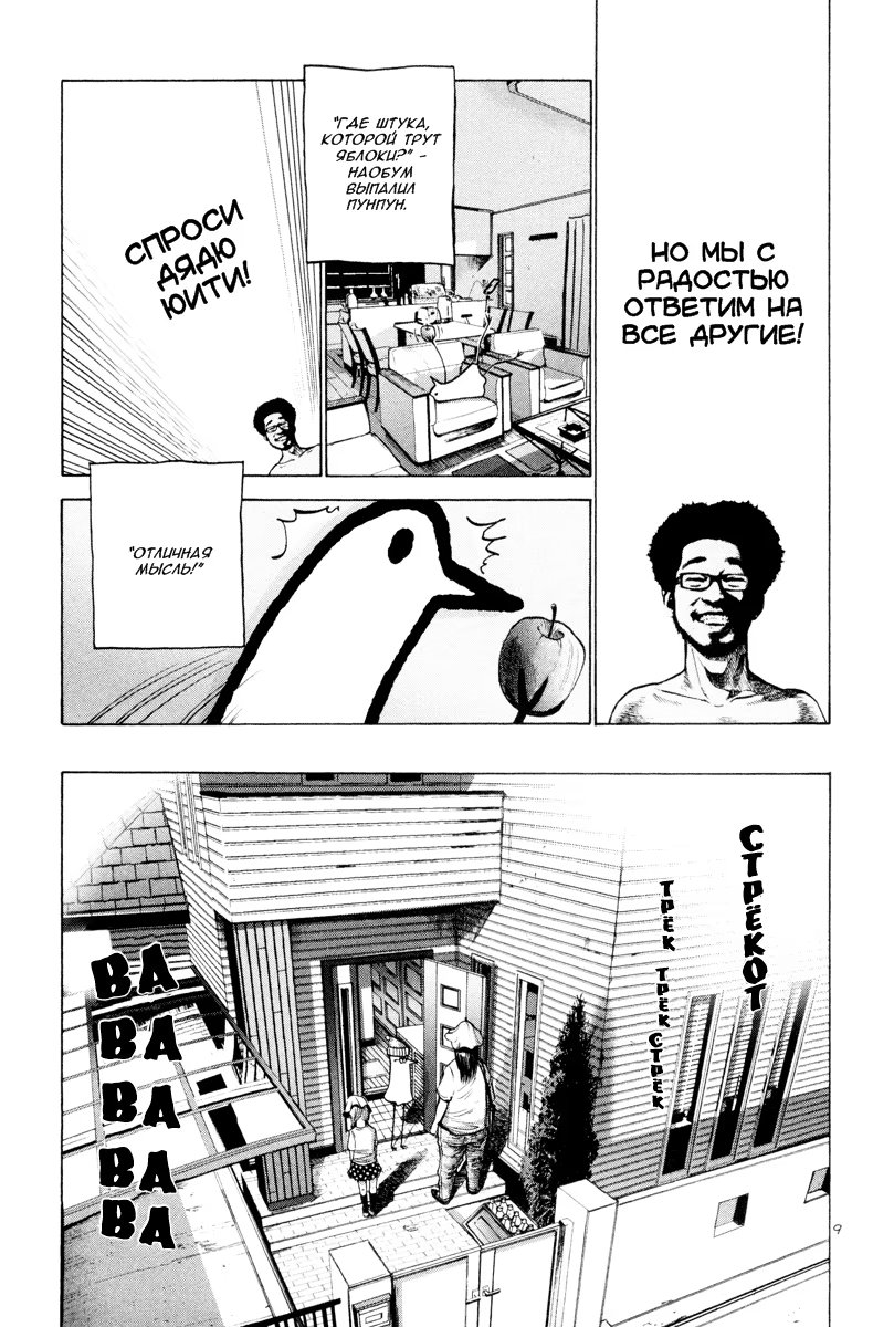 Read Goodnight Punpun (Спокойной ночи, Пунпун) Manga Online