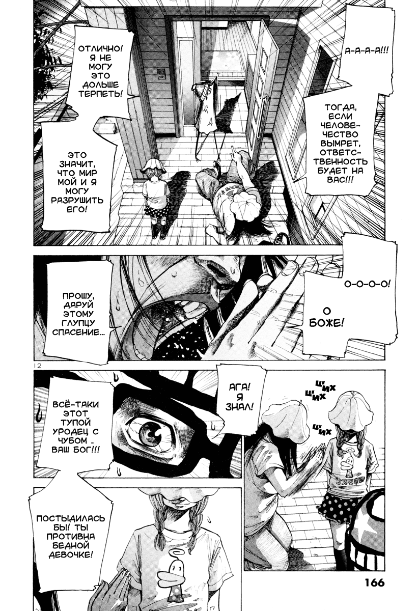 Read Goodnight Punpun (Спокойной ночи, Пунпун) Manga Online