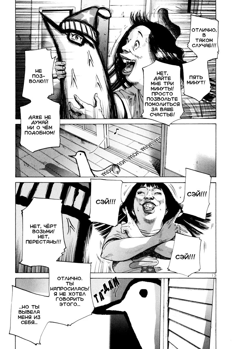 Read Goodnight Punpun (Спокойной ночи, Пунпун) Manga Online