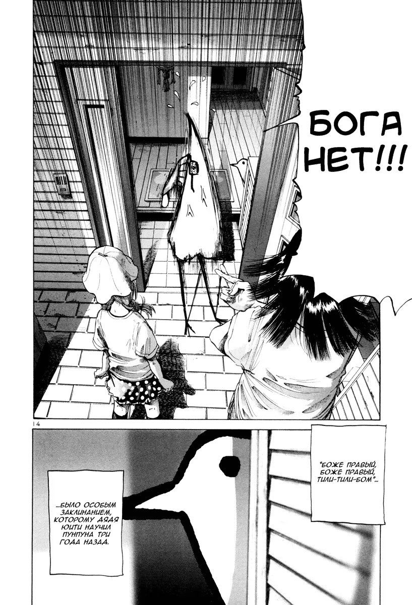 Read Goodnight Punpun (Спокойной ночи, Пунпун) Manga Online