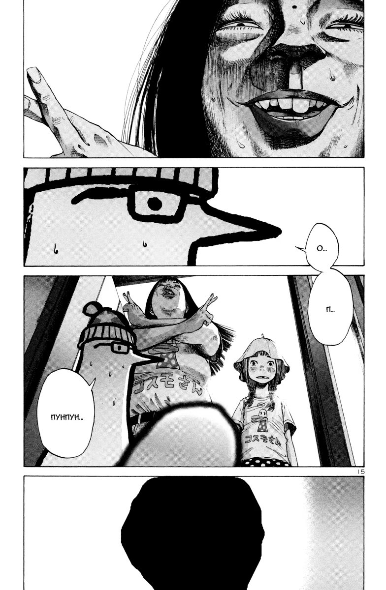 Read Goodnight Punpun (Спокойной ночи, Пунпун) Manga Online