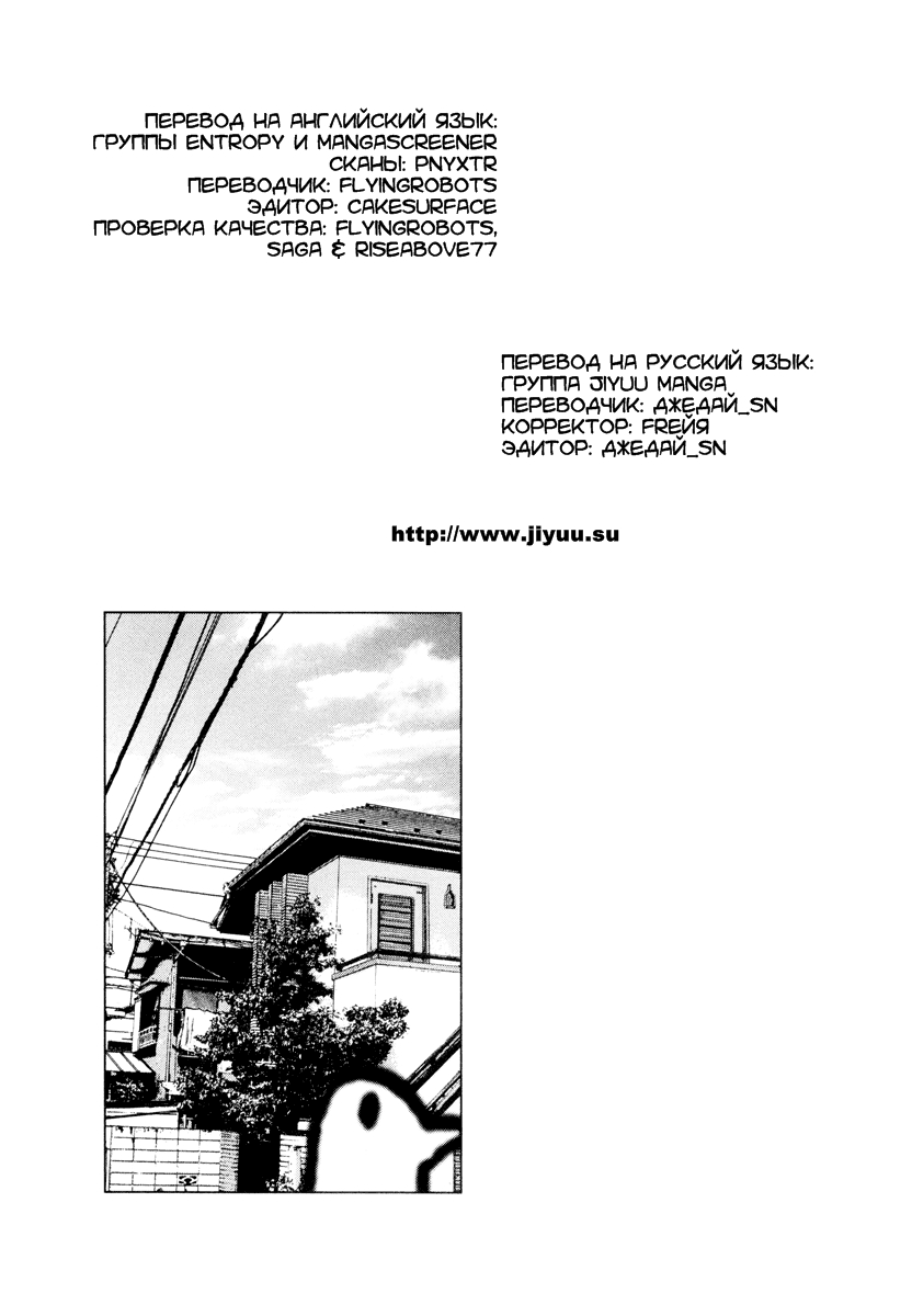 Read Goodnight Punpun (Спокойной ночи, Пунпун) Manga Online