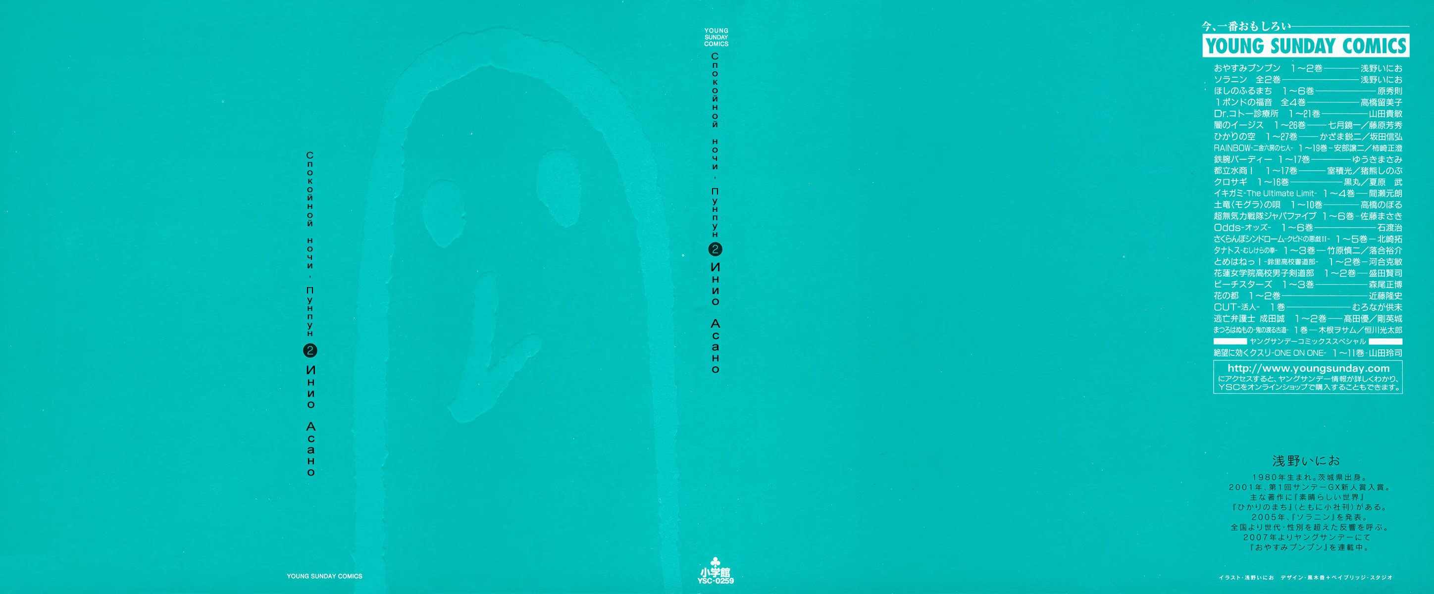 Read Goodnight Punpun (Спокойной ночи, Пунпун) Manga Online