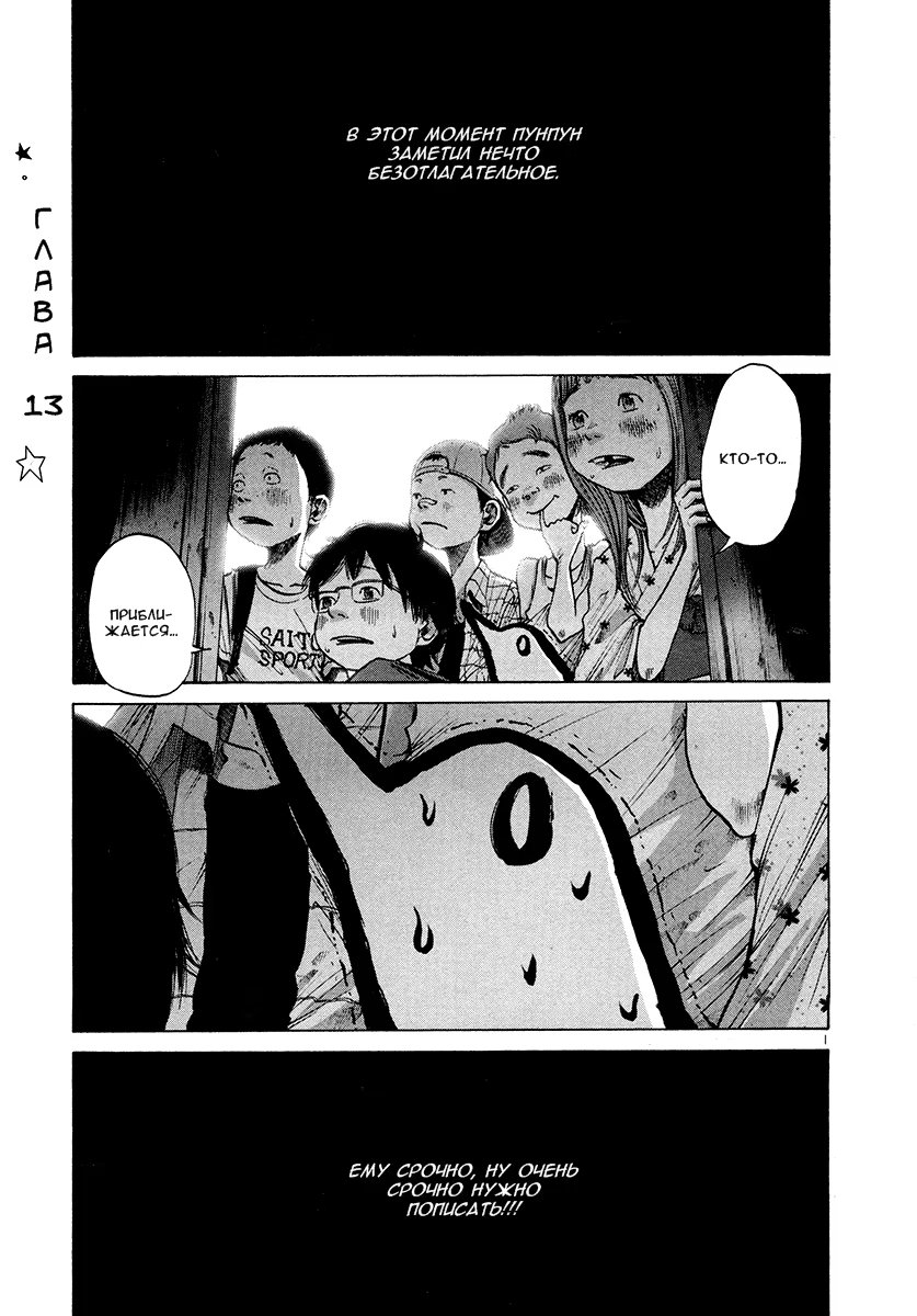 Read Goodnight Punpun (Спокойной ночи, Пунпун) Manga Online