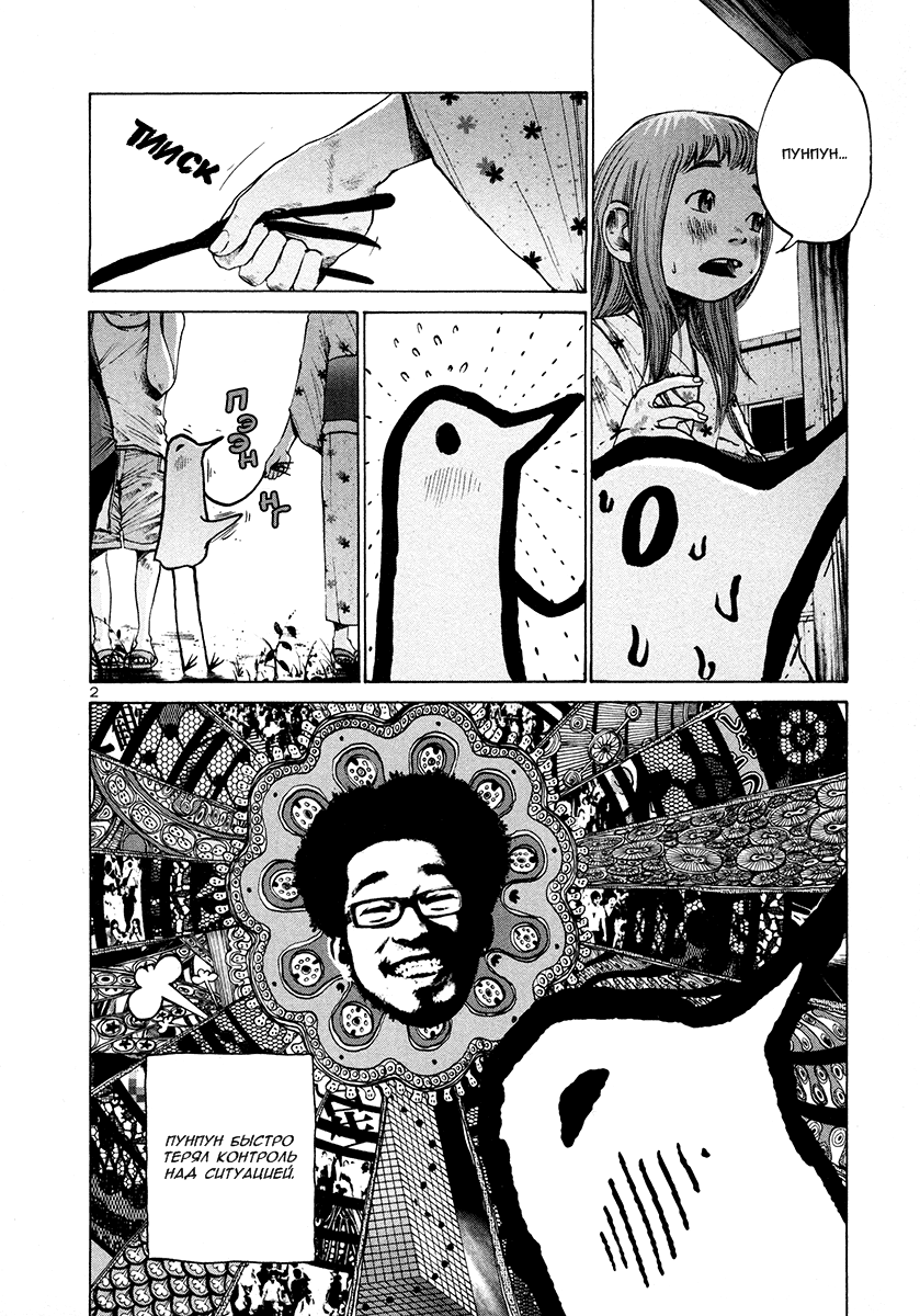 Read Goodnight Punpun (Спокойной ночи, Пунпун) Manga Online