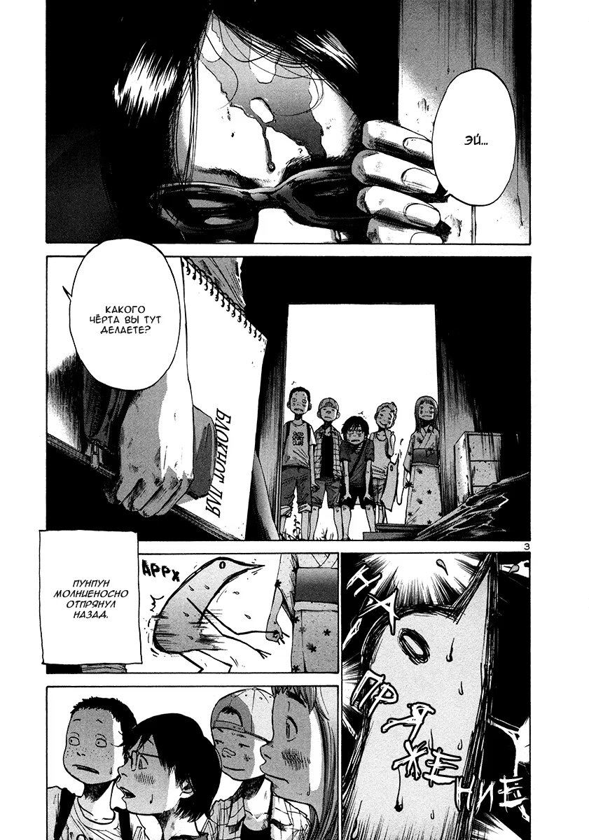 Read Goodnight Punpun (Спокойной ночи, Пунпун) Manga Online