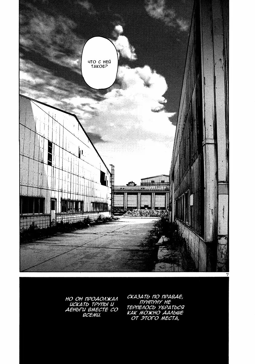Read Goodnight Punpun (Спокойной ночи, Пунпун) Manga Online