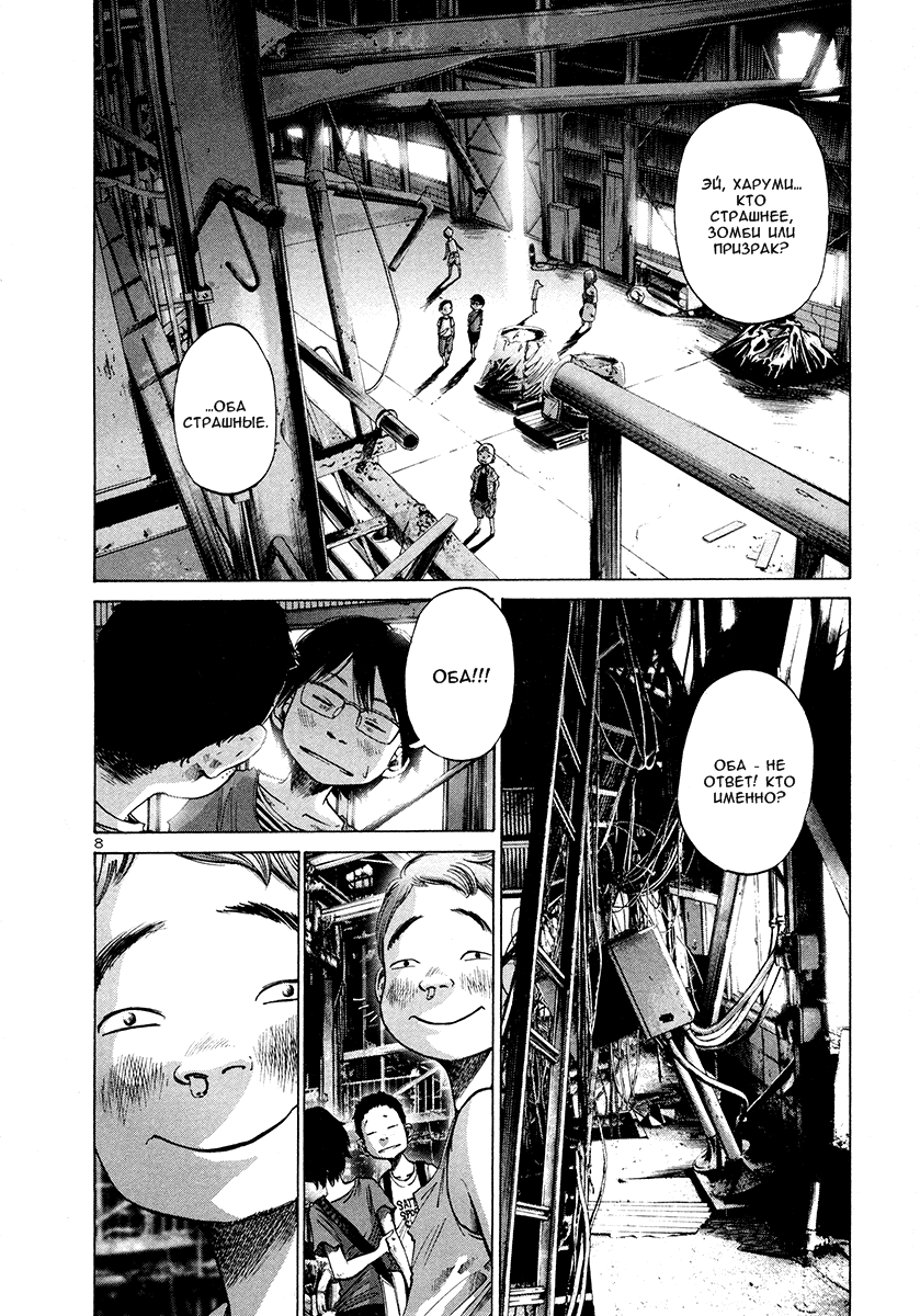 Read Goodnight Punpun (Спокойной ночи, Пунпун) Manga Online