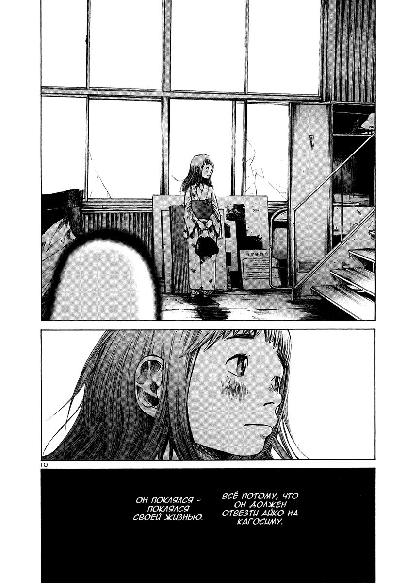 Read Goodnight Punpun (Спокойной ночи, Пунпун) Manga Online