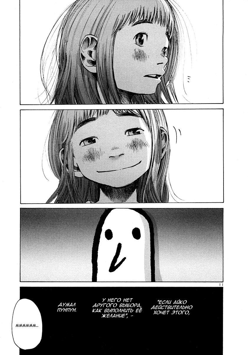 Read Goodnight Punpun (Спокойной ночи, Пунпун) Manga Online