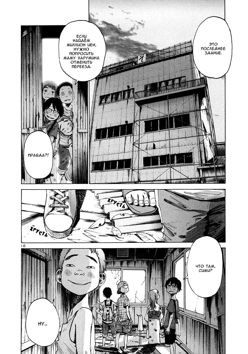 Read Goodnight Punpun (Спокойной ночи, Пунпун) Manga Online