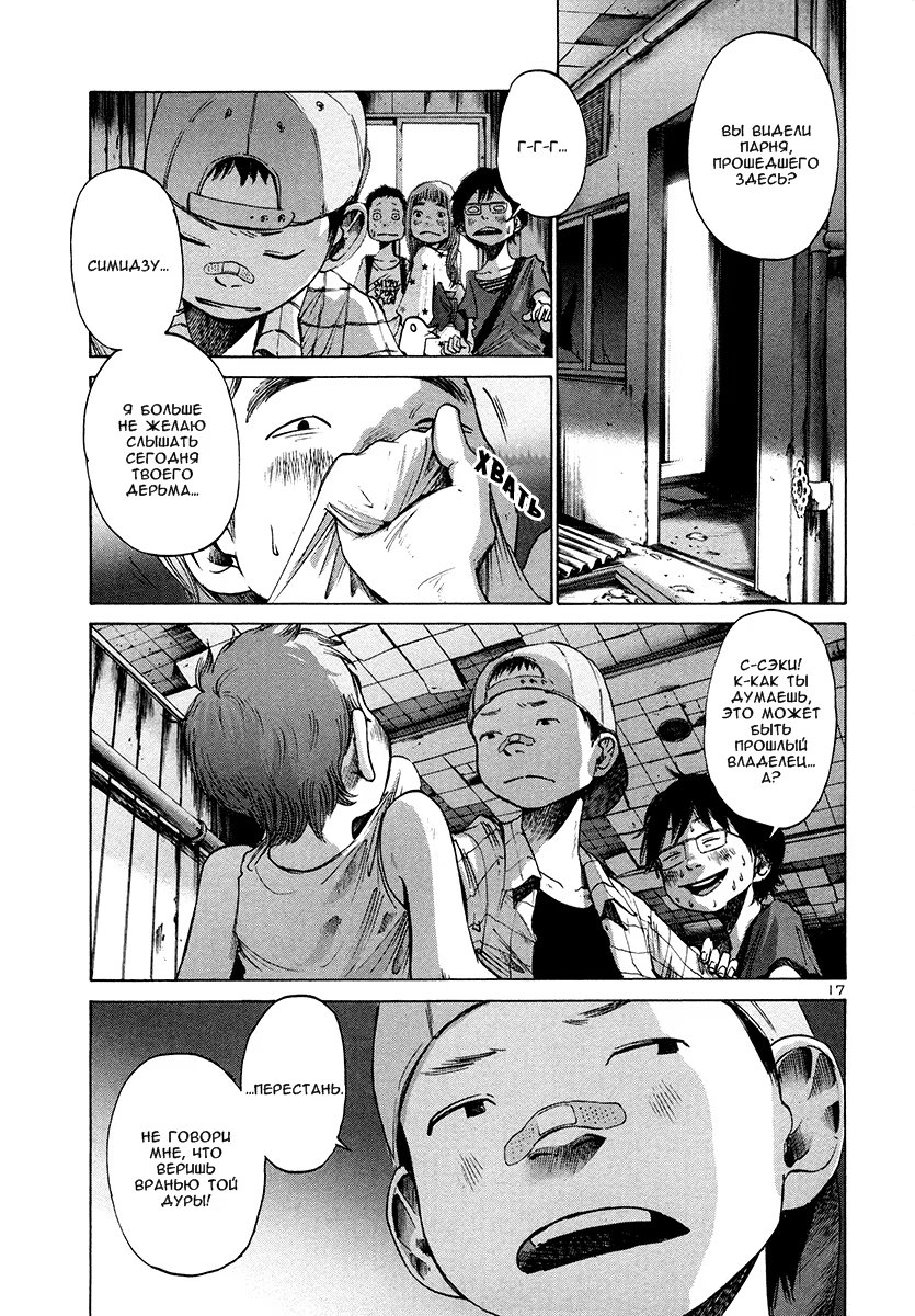 Read Goodnight Punpun (Спокойной ночи, Пунпун) Manga Online