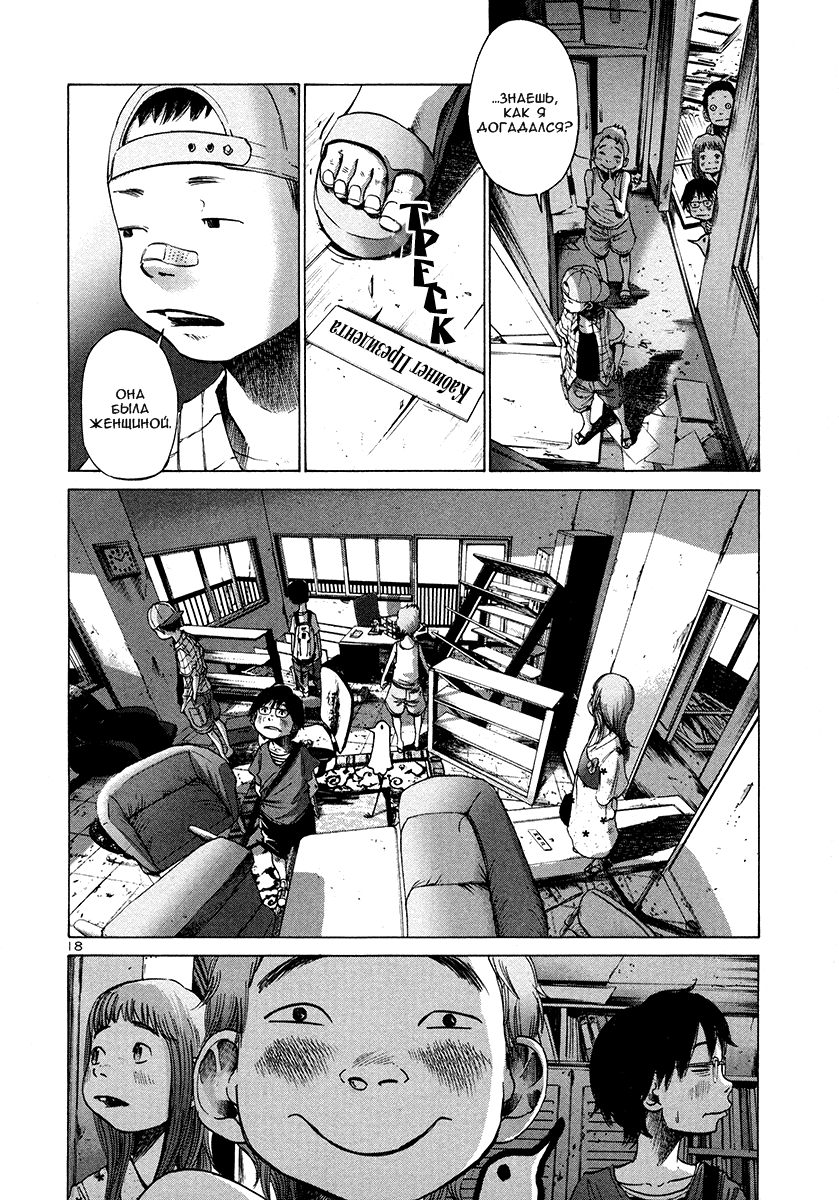 Read Goodnight Punpun (Спокойной ночи, Пунпун) Manga Online