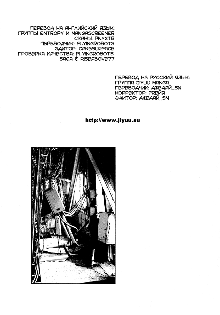 Read Goodnight Punpun (Спокойной ночи, Пунпун) Manga Online