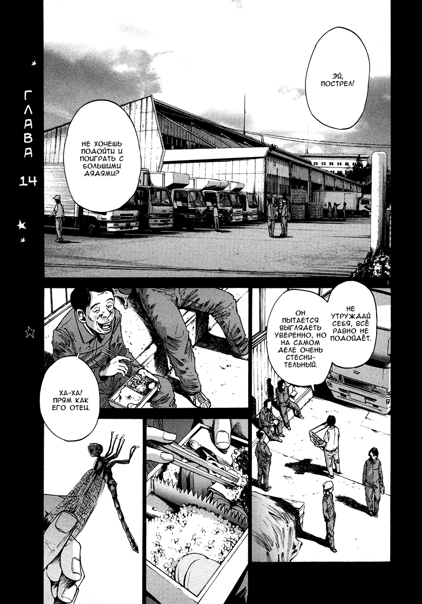 Read Goodnight Punpun (Спокойной ночи, Пунпун) Manga Online