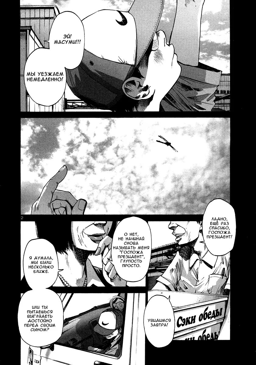 Read Goodnight Punpun (Спокойной ночи, Пунпун) Manga Online