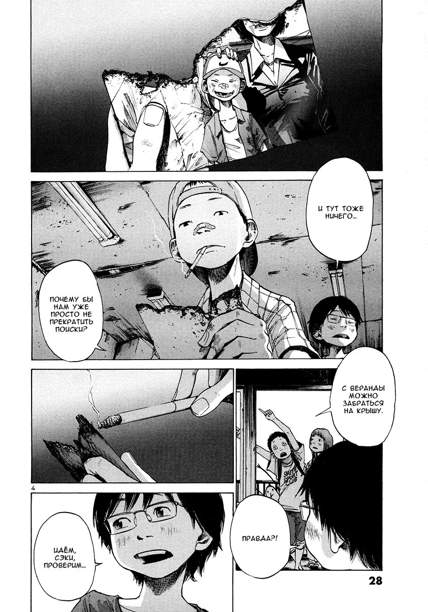 Read Goodnight Punpun (Спокойной ночи, Пунпун) Manga Online