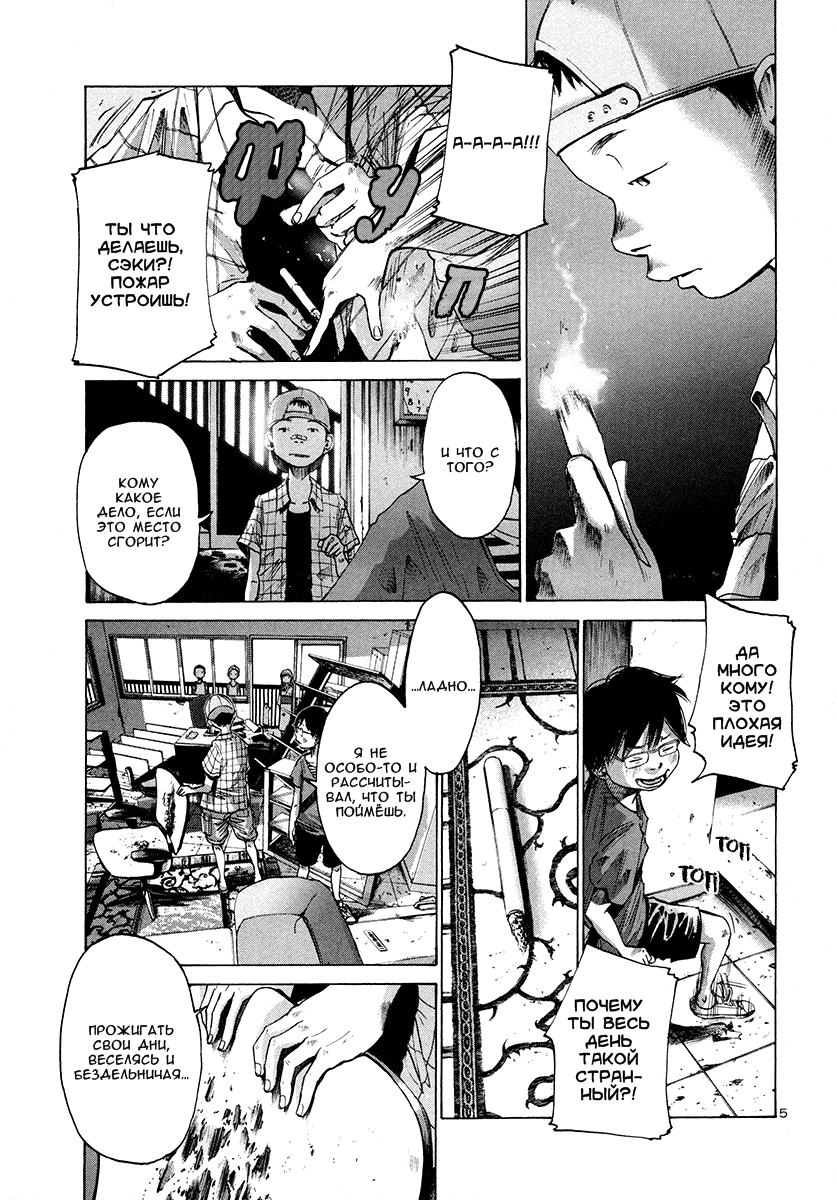 Read Goodnight Punpun (Спокойной ночи, Пунпун) Manga Online