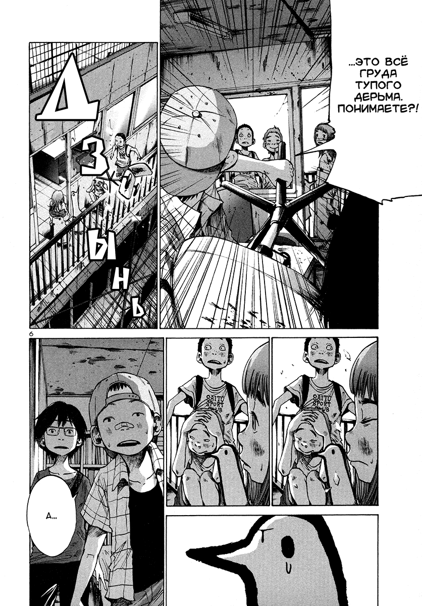 Read Goodnight Punpun (Спокойной ночи, Пунпун) Manga Online