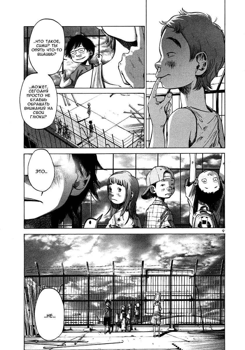 Read Goodnight Punpun (Спокойной ночи, Пунпун) Manga Online