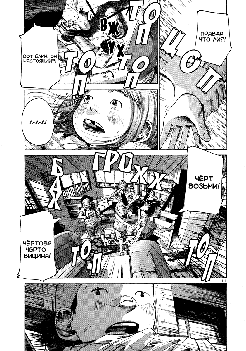 Read Goodnight Punpun (Спокойной ночи, Пунпун) Manga Online