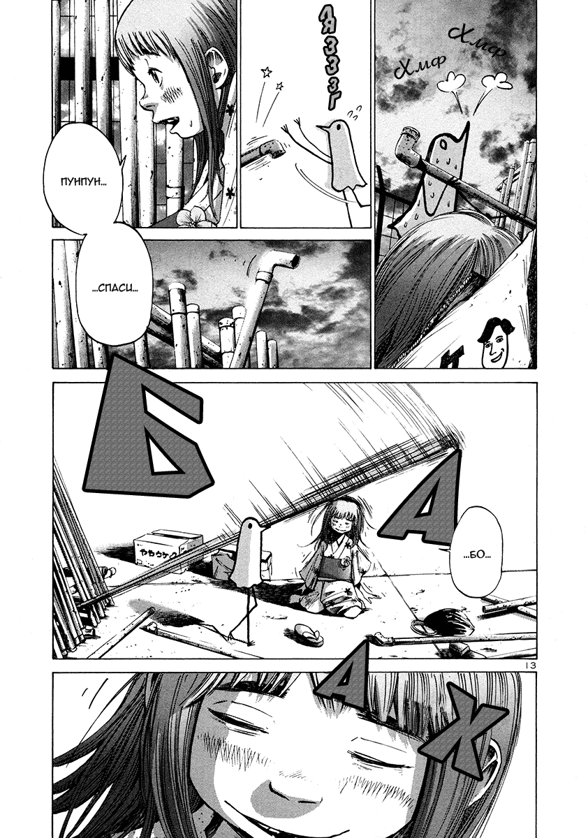 Read Goodnight Punpun (Спокойной ночи, Пунпун) Manga Online