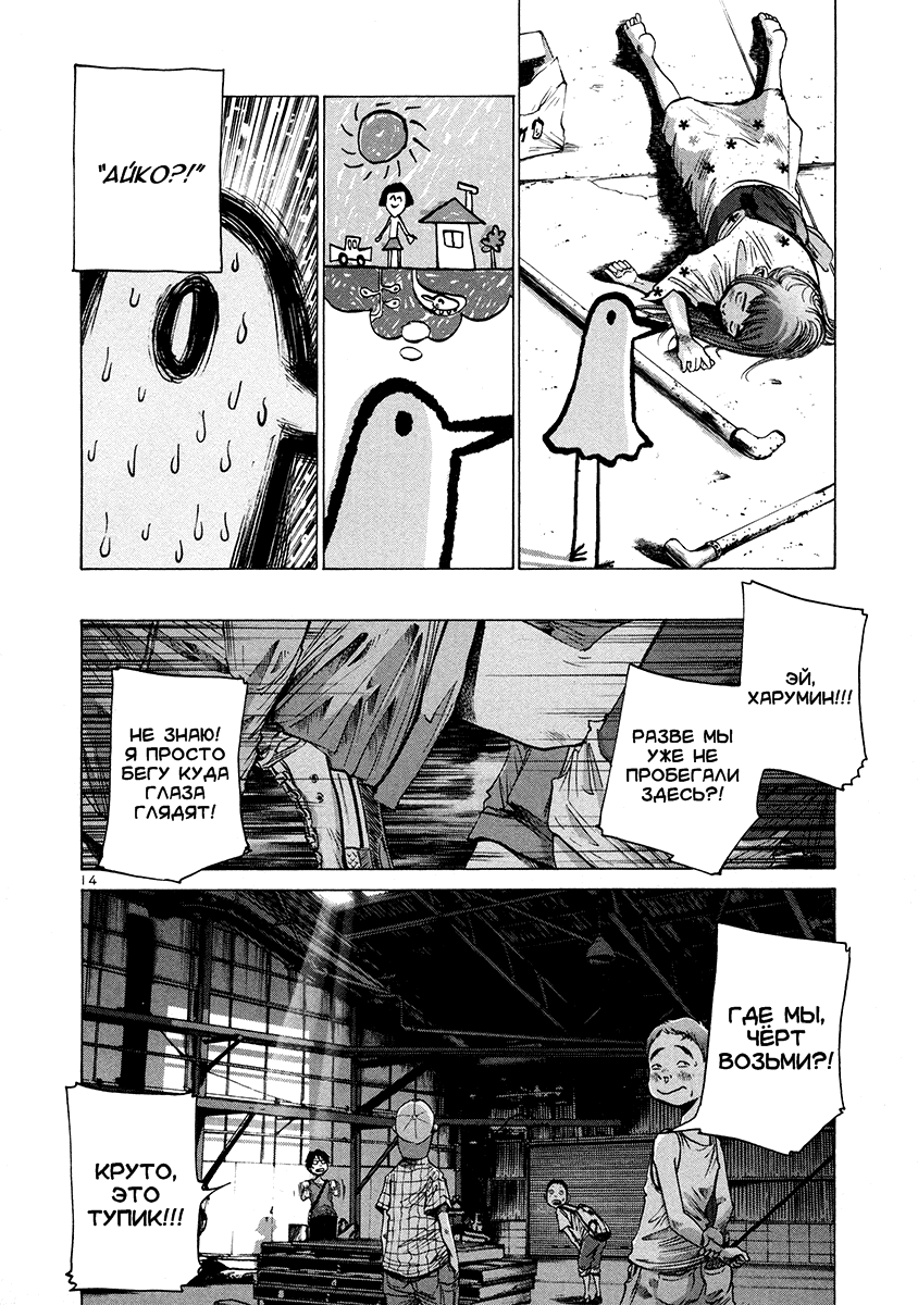 Read Goodnight Punpun (Спокойной ночи, Пунпун) Manga Online