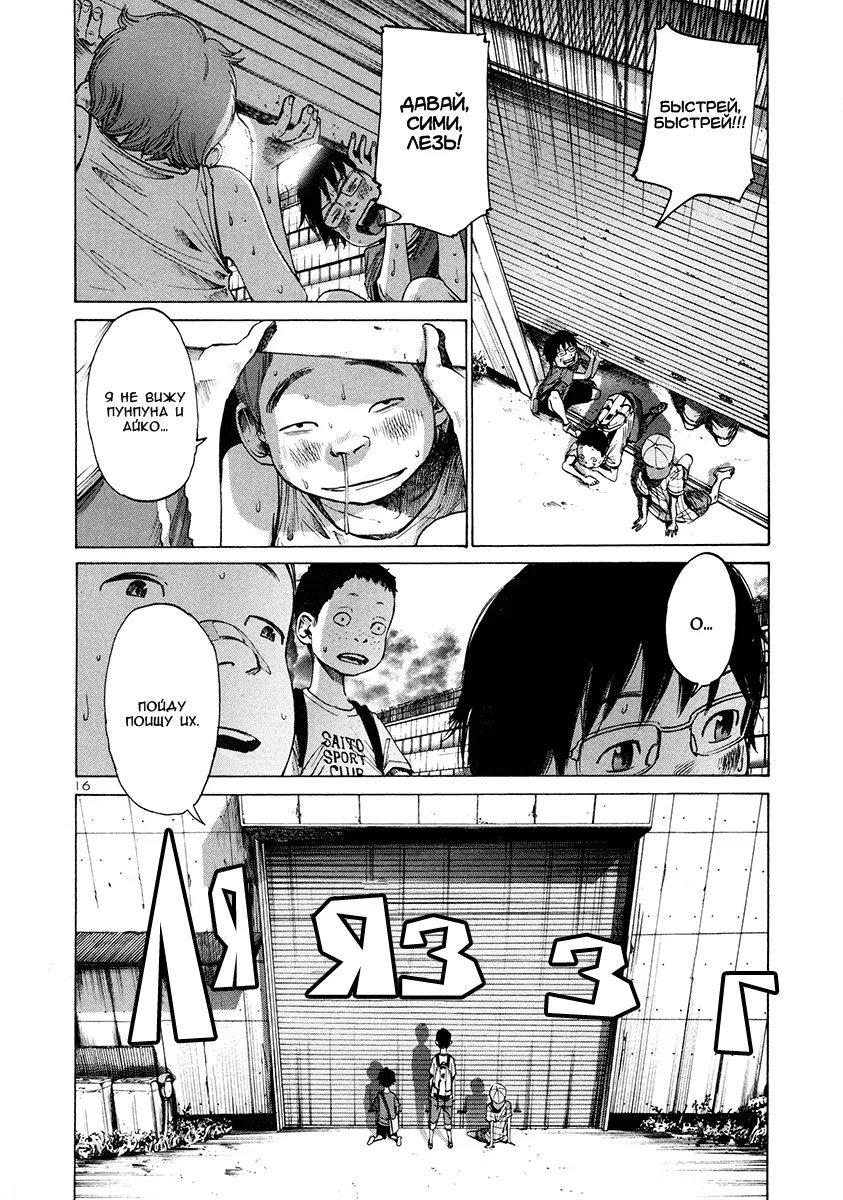 Read Goodnight Punpun (Спокойной ночи, Пунпун) Manga Online