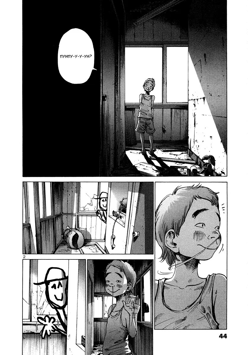 Read Goodnight Punpun (Спокойной ночи, Пунпун) Manga Online