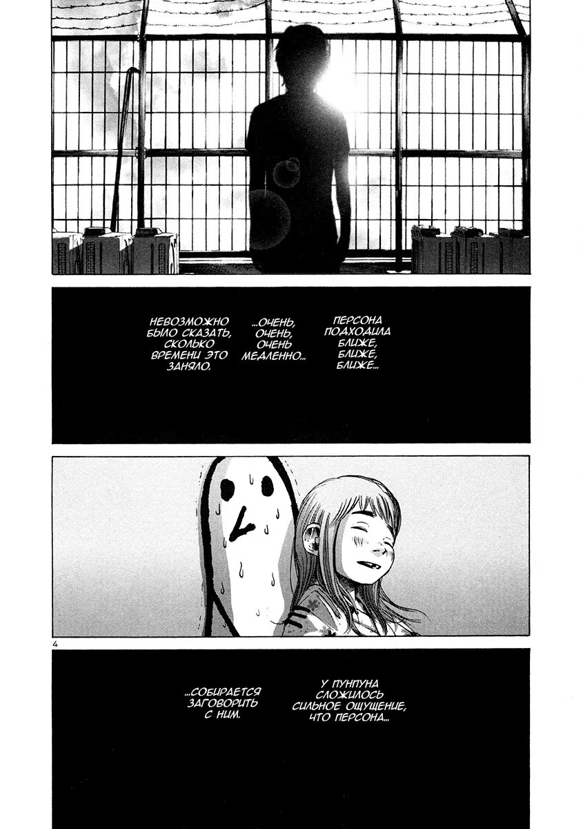 Read Goodnight Punpun (Спокойной ночи, Пунпун) Manga Online