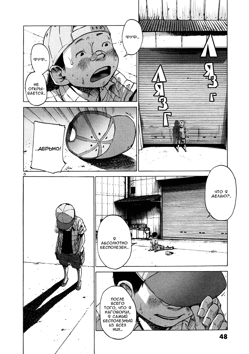 Read Goodnight Punpun (Спокойной ночи, Пунпун) Manga Online