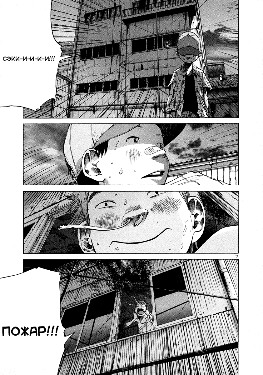 Read Goodnight Punpun (Спокойной ночи, Пунпун) Manga Online
