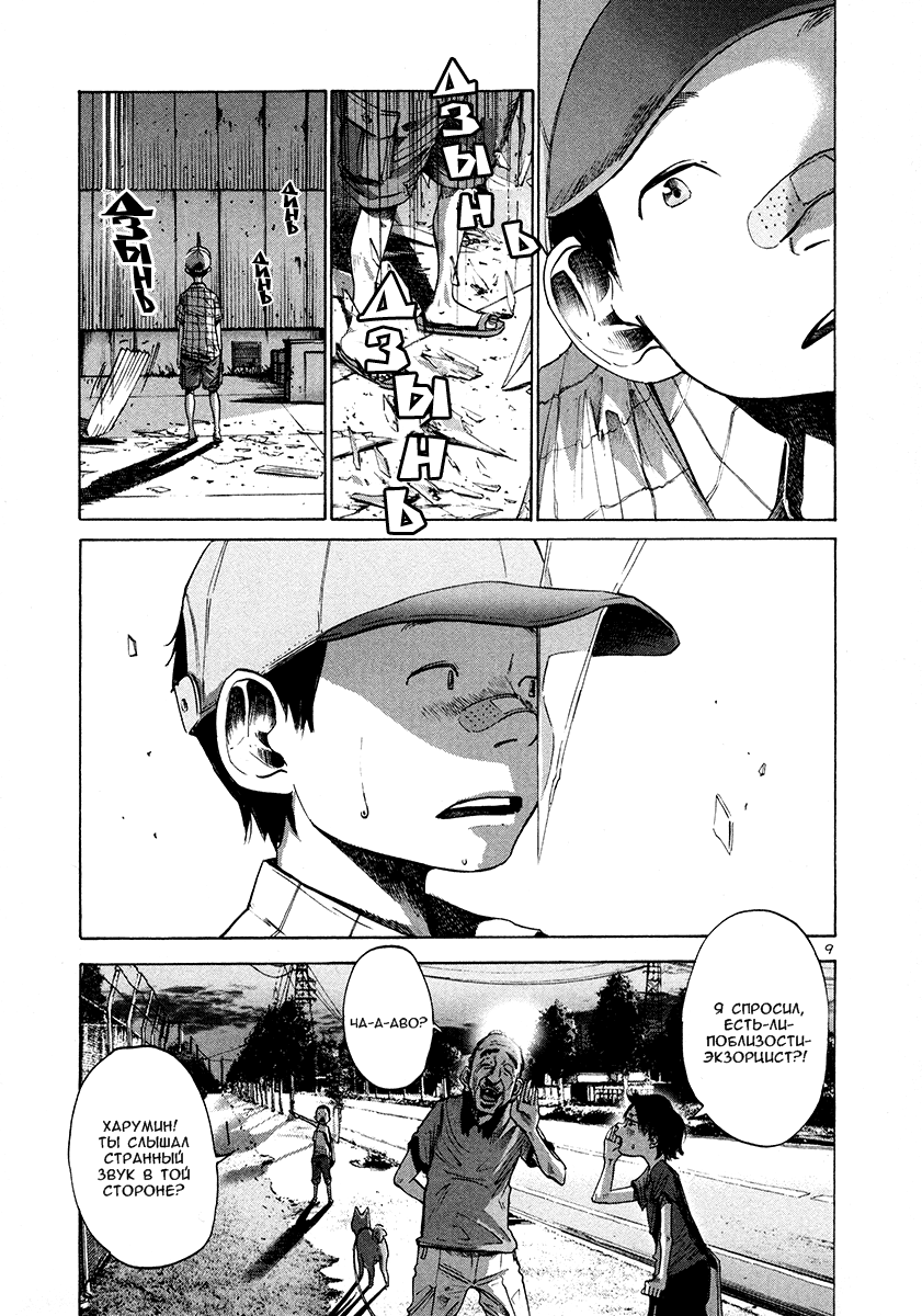 Read Goodnight Punpun (Спокойной ночи, Пунпун) Manga Online