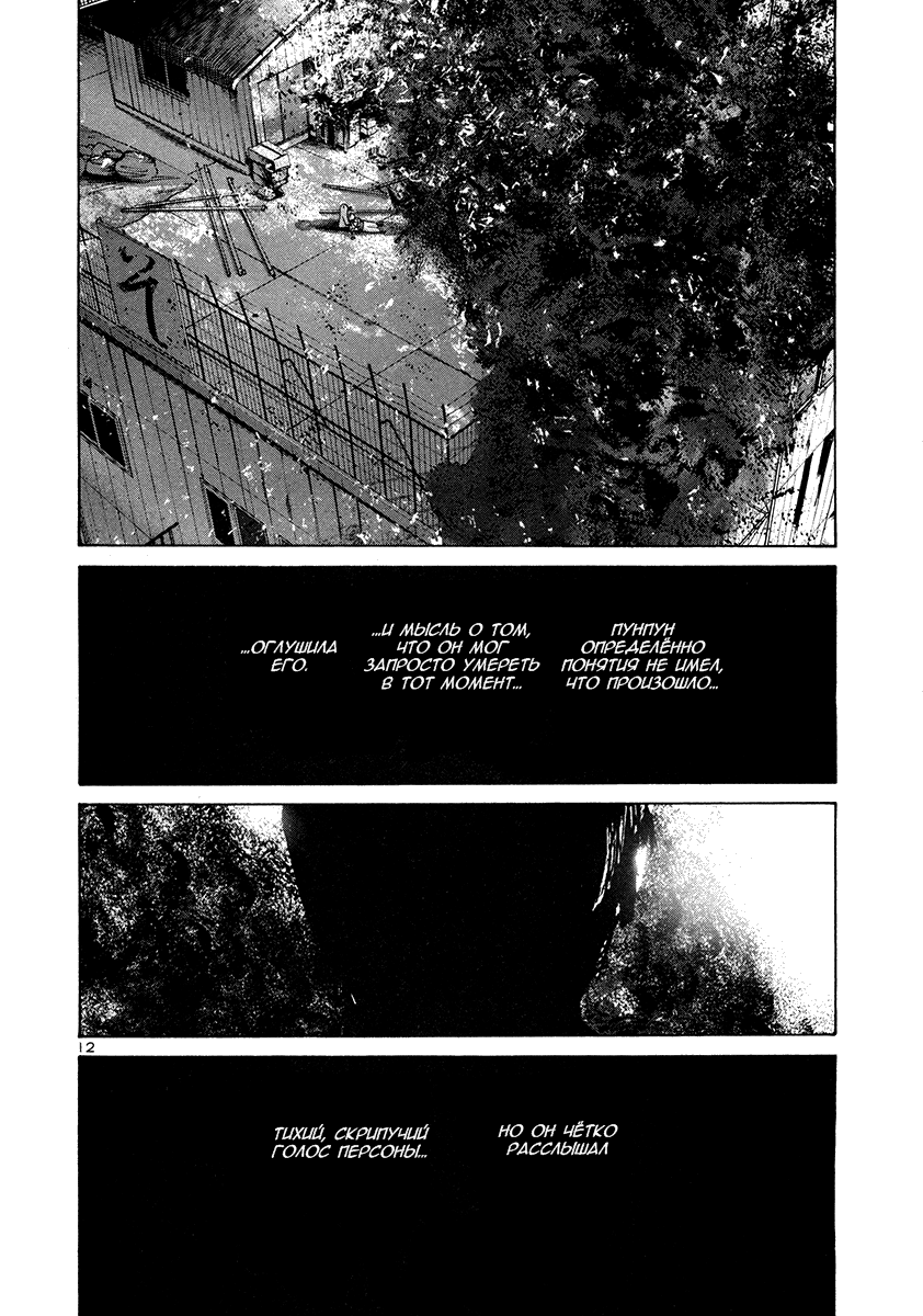 Read Goodnight Punpun (Спокойной ночи, Пунпун) Manga Online