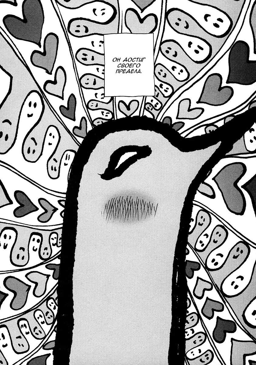 Read Goodnight Punpun (Спокойной ночи, Пунпун) Manga Online