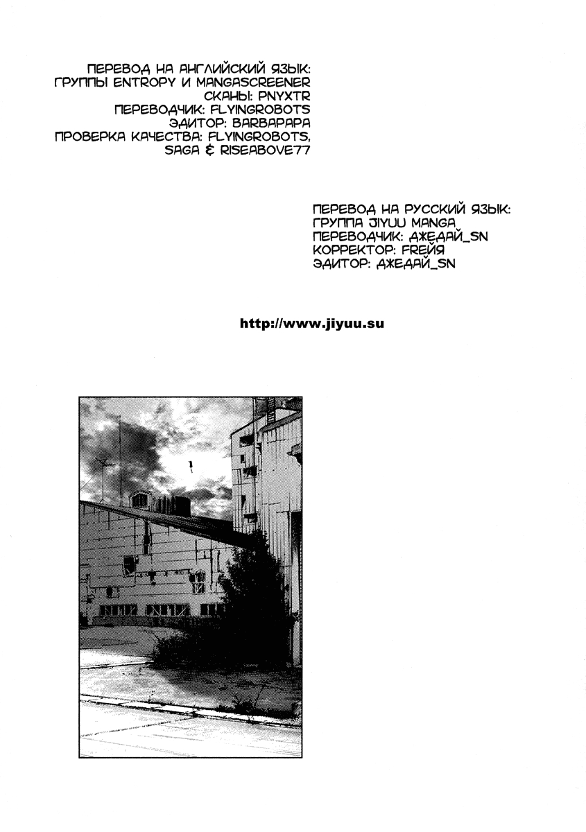 Read Goodnight Punpun (Спокойной ночи, Пунпун) Manga Online