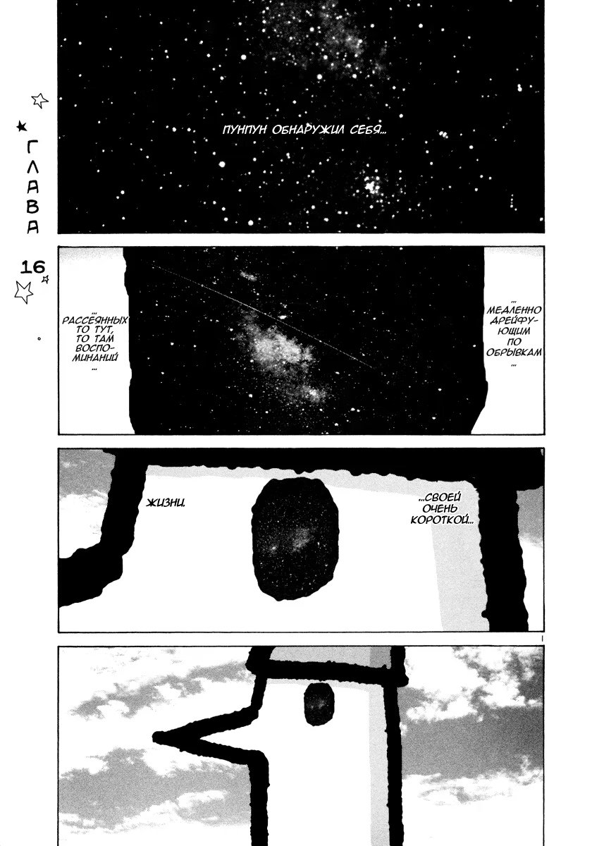 Read Goodnight Punpun (Спокойной ночи, Пунпун) Manga Online