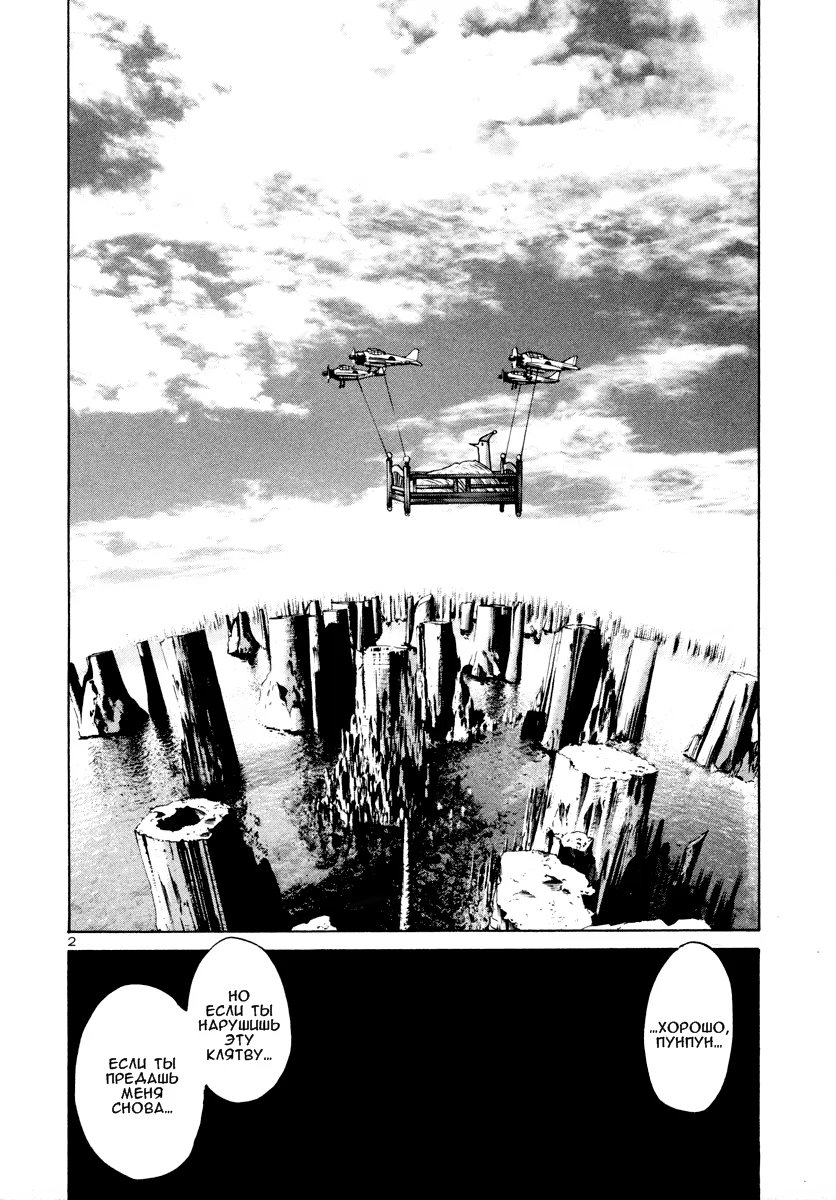 Read Goodnight Punpun (Спокойной ночи, Пунпун) Manga Online