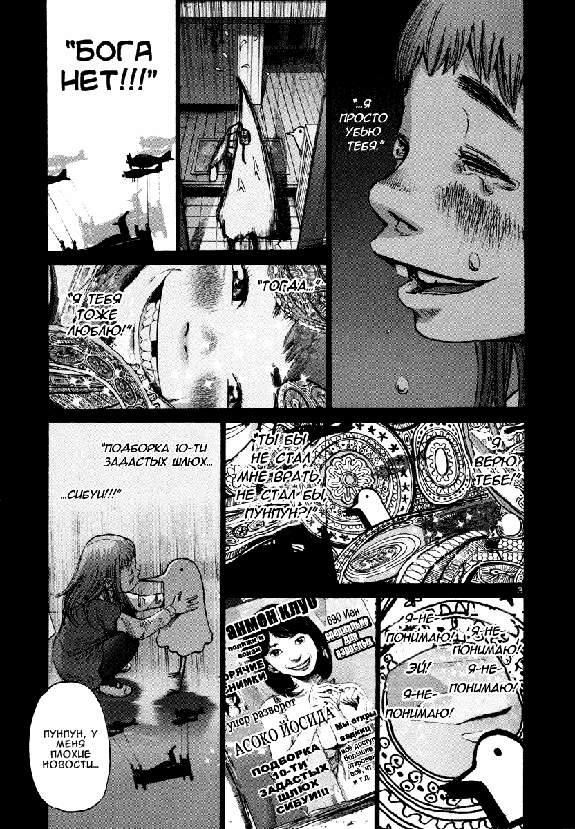 Read Goodnight Punpun (Спокойной ночи, Пунпун) Manga Online