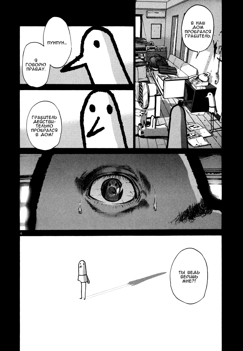 Read Goodnight Punpun (Спокойной ночи, Пунпун) Manga Online