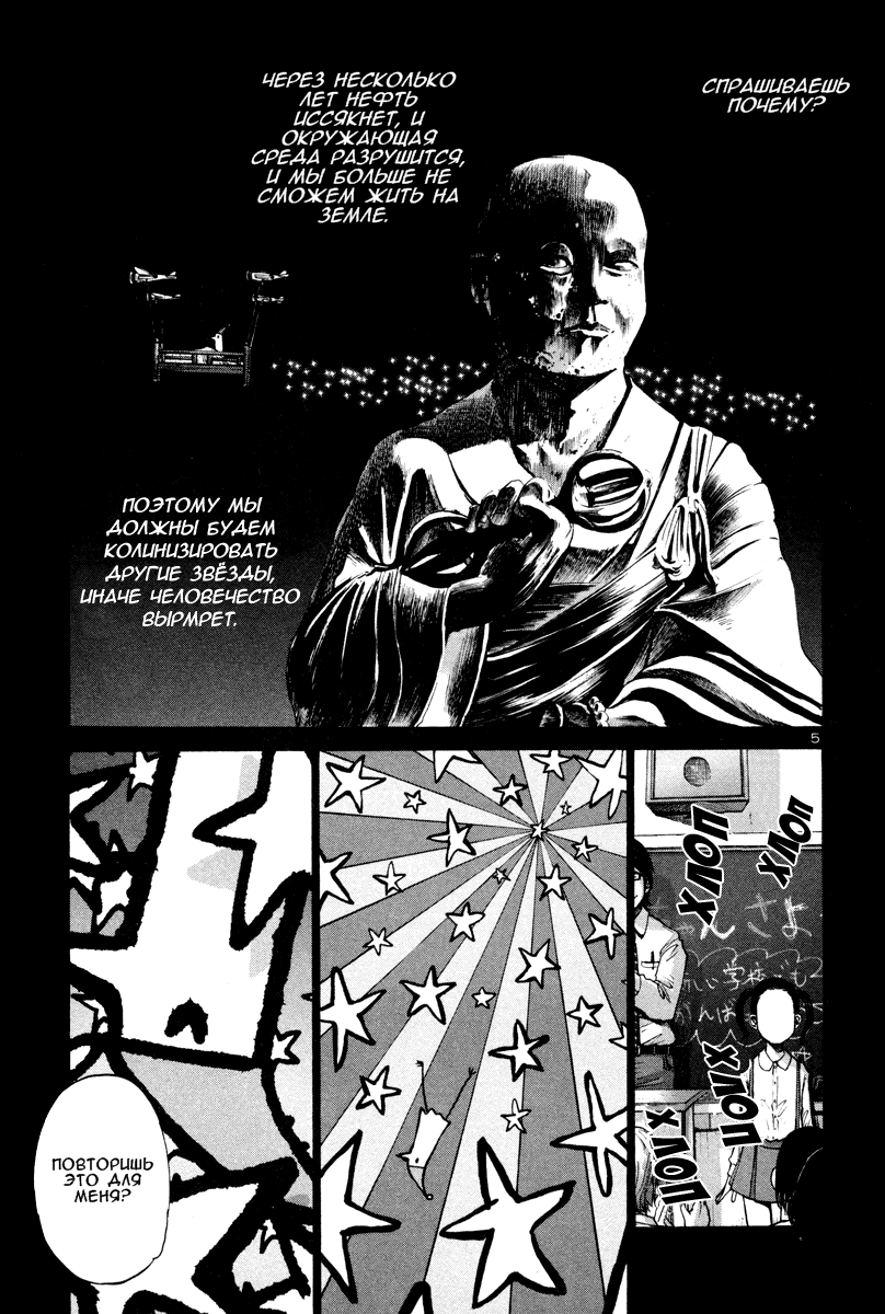 Read Goodnight Punpun (Спокойной ночи, Пунпун) Manga Online