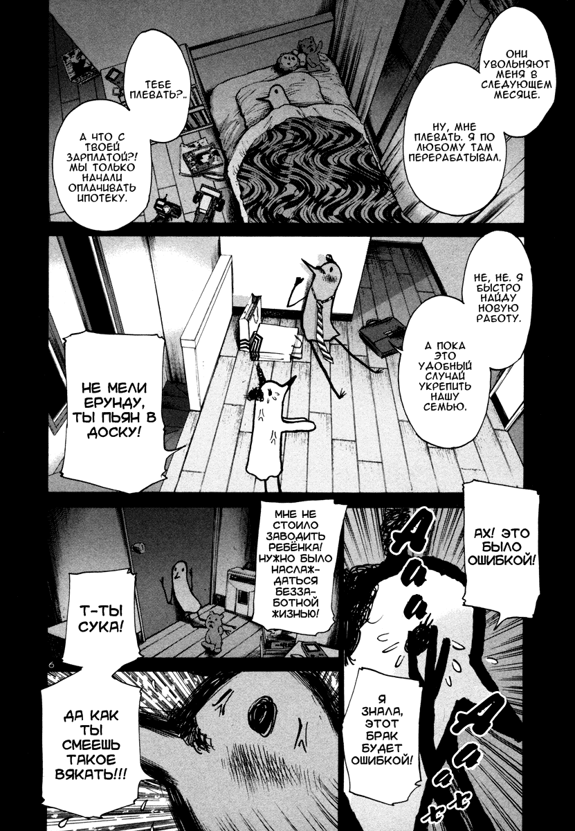 Read Goodnight Punpun (Спокойной ночи, Пунпун) Manga Online