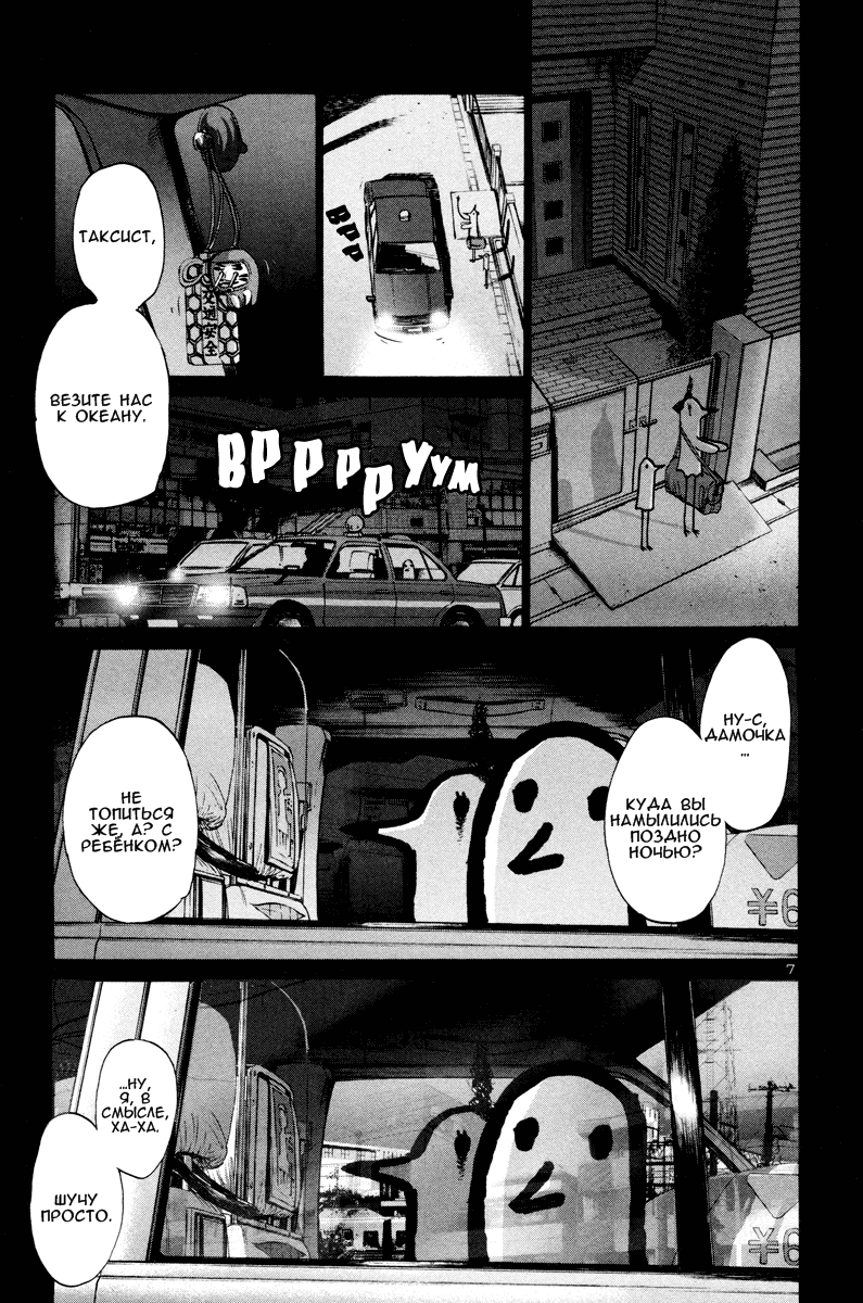 Read Goodnight Punpun (Спокойной ночи, Пунпун) Manga Online