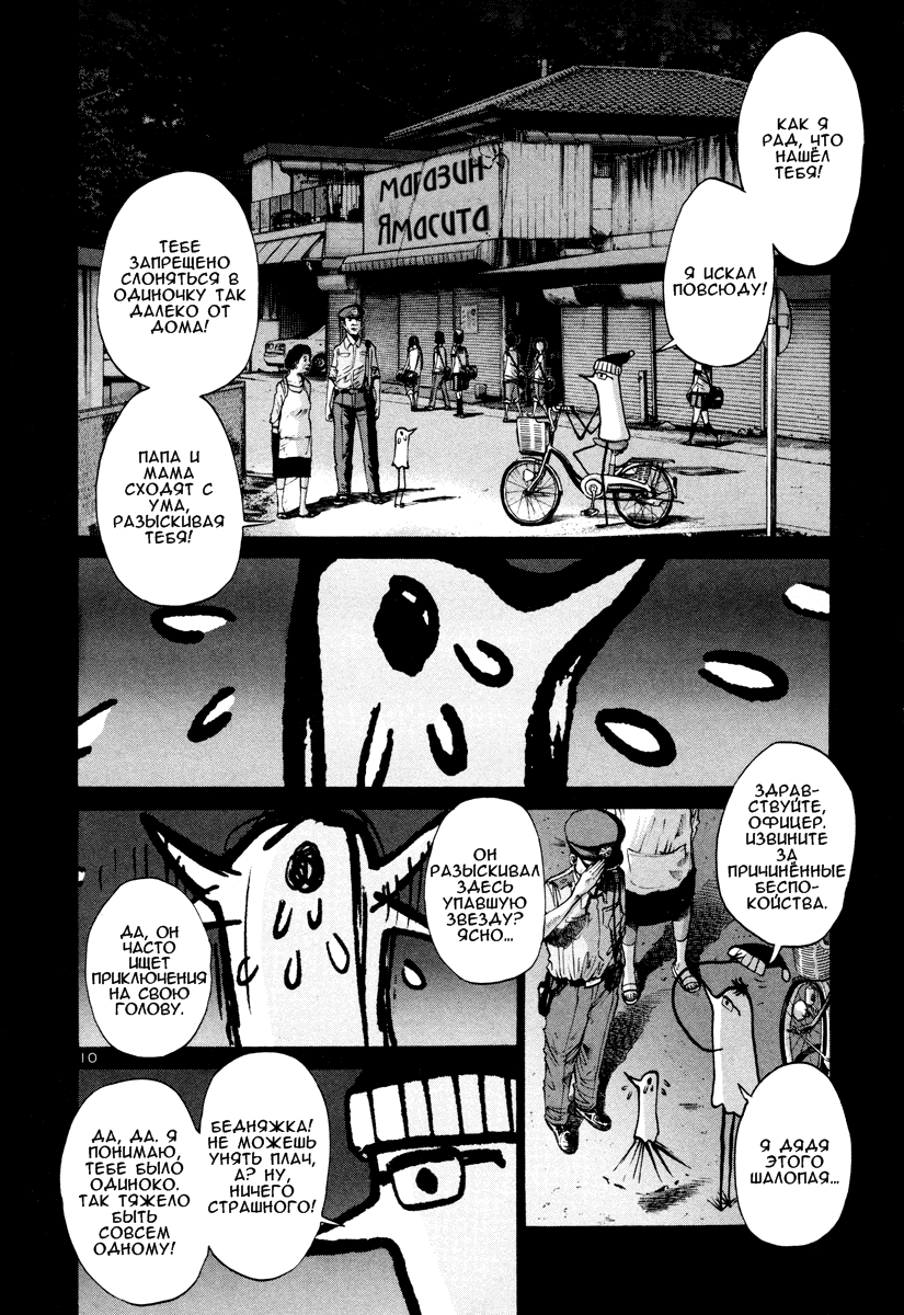 Read Goodnight Punpun (Спокойной ночи, Пунпун) Manga Online
