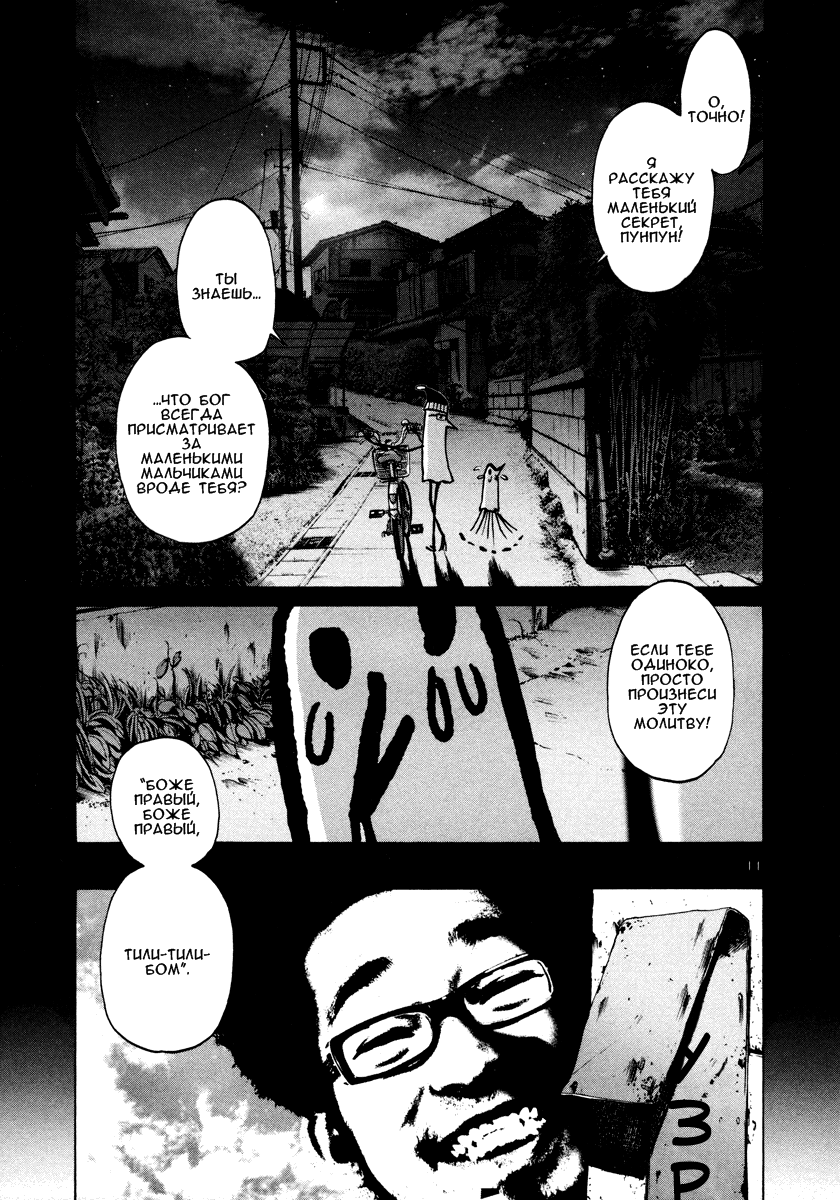 Read Goodnight Punpun (Спокойной ночи, Пунпун) Manga Online