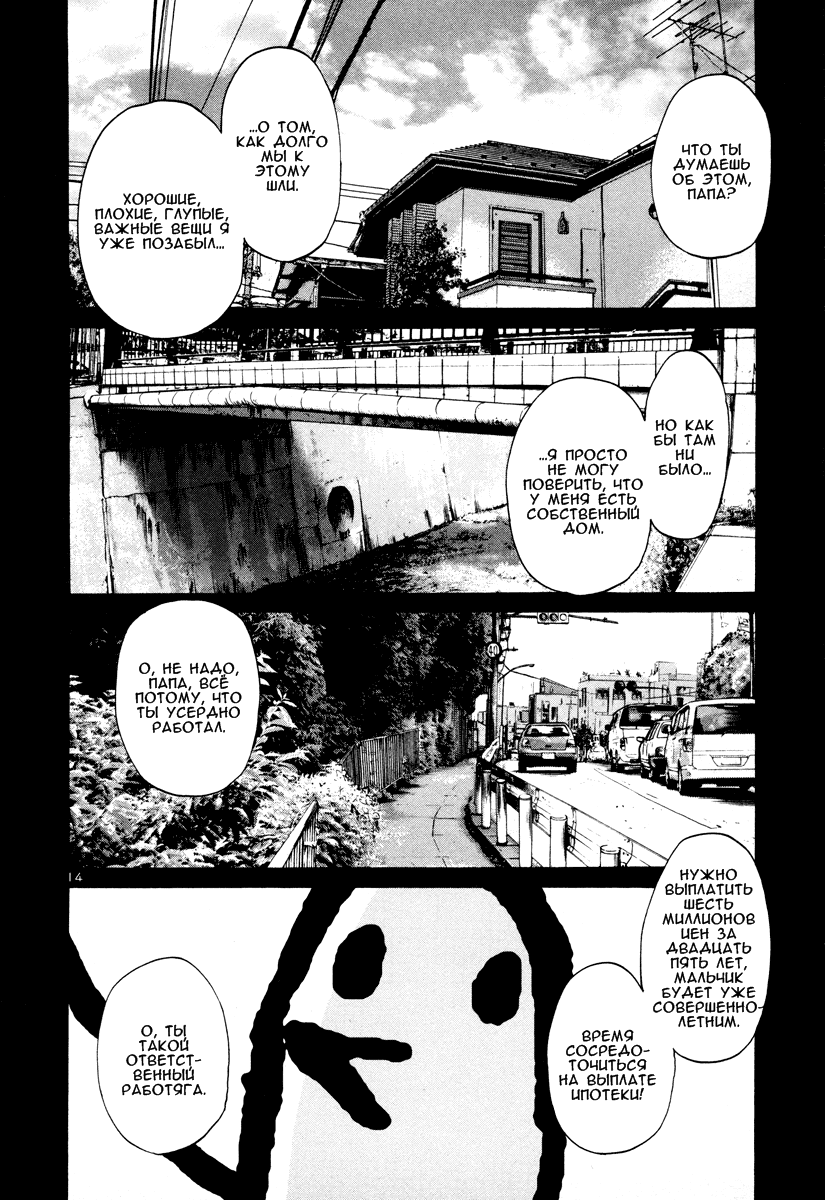 Read Goodnight Punpun (Спокойной ночи, Пунпун) Manga Online